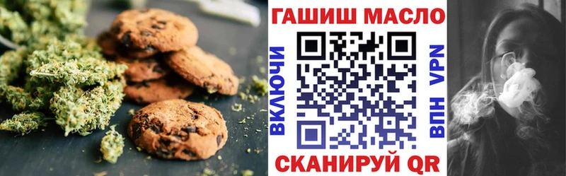 Печенье с ТГК марихуана  магазин продажи   Яблоновский 