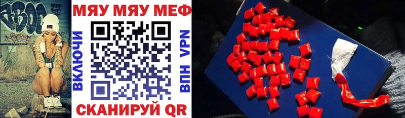 Меф 4 MMC Яблоновский