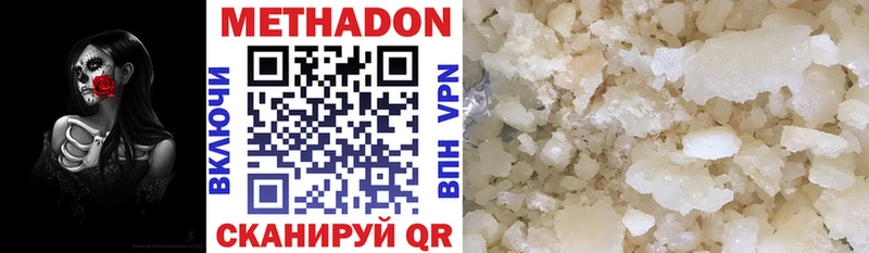 МЕТАДОН VHQ  где купить   Яблоновский 